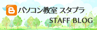 staff_blog